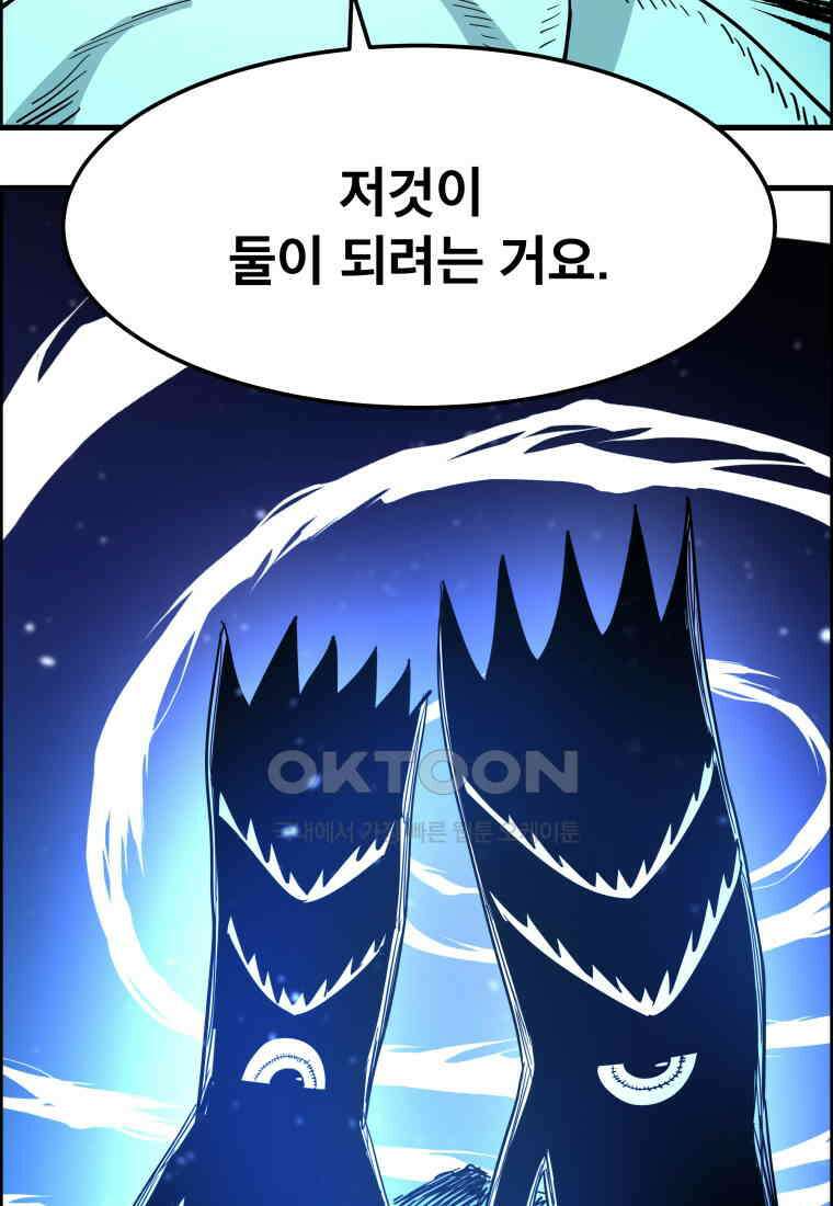 도깨비언덕에 왜 왔니? 2부 해수 145 34