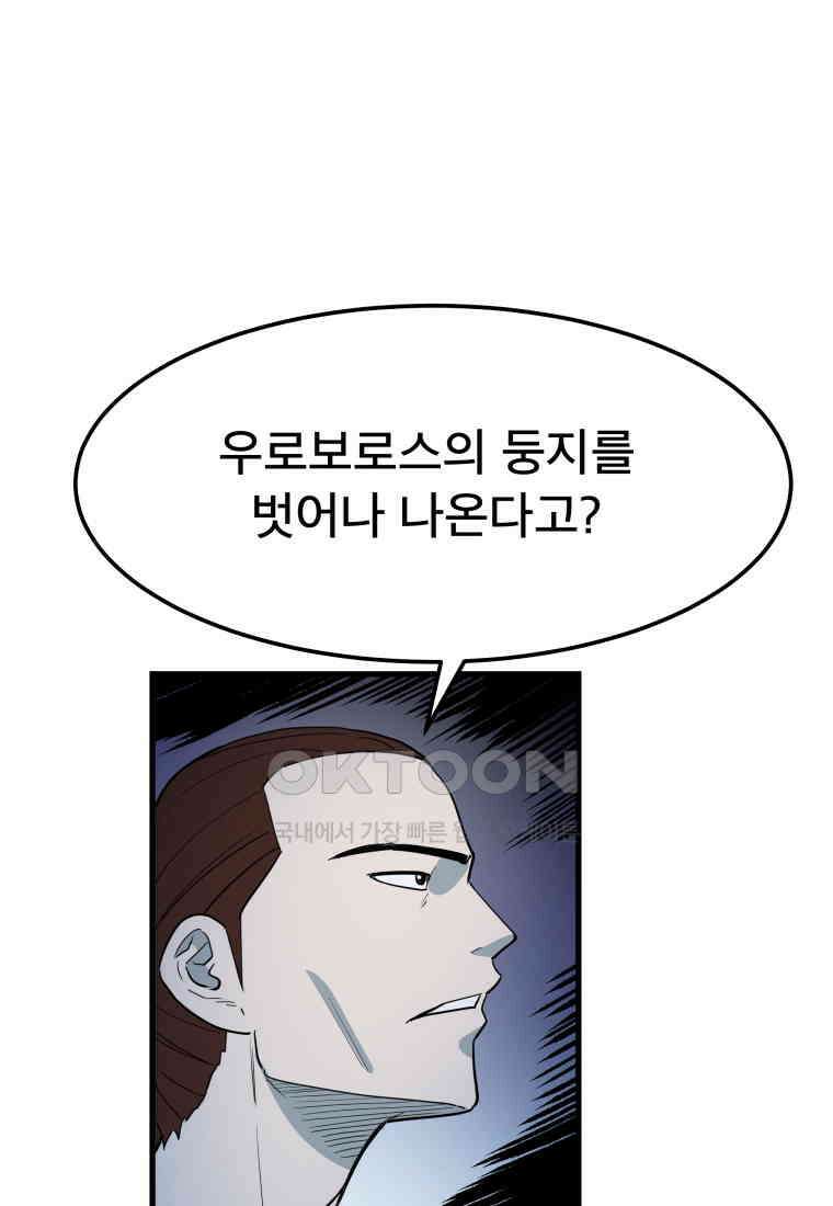도깨비언덕에 왜 왔니? 2부 해수 145 36