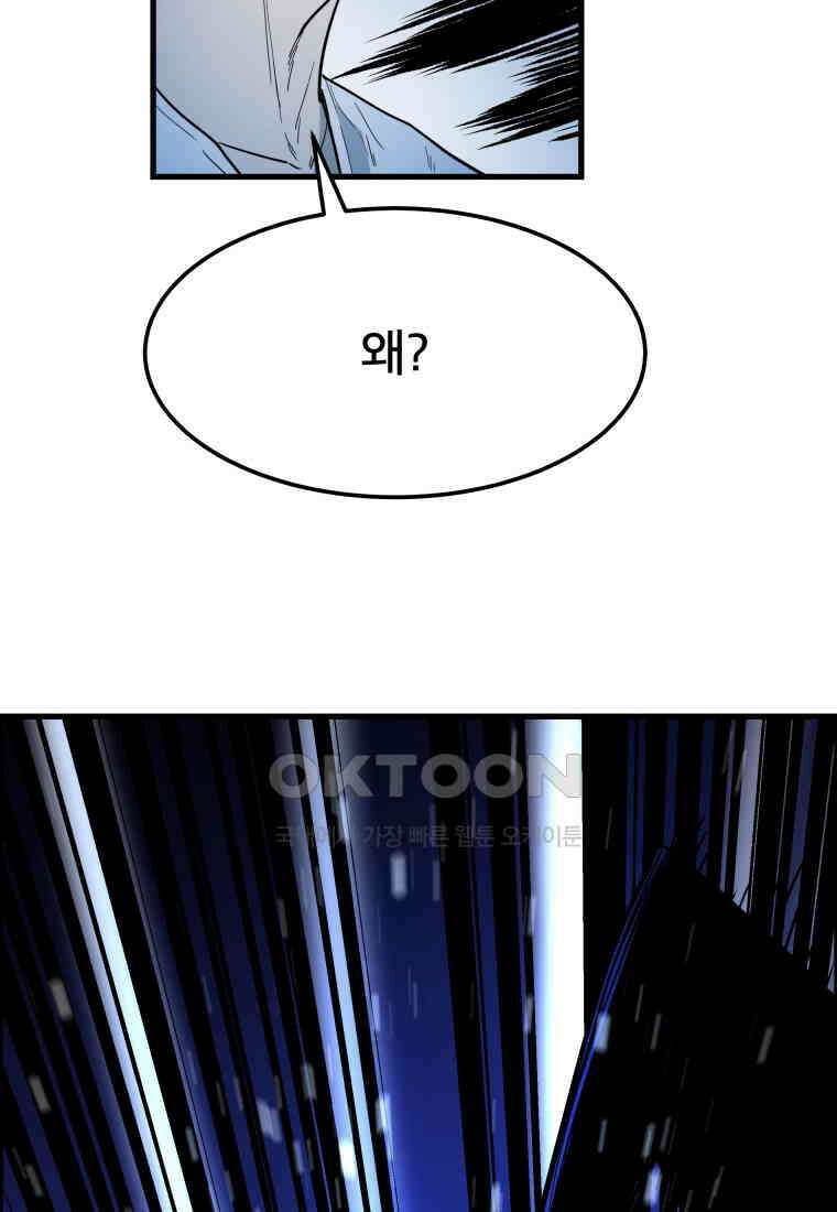 도깨비언덕에 왜 왔니? 2부 해수 145 37