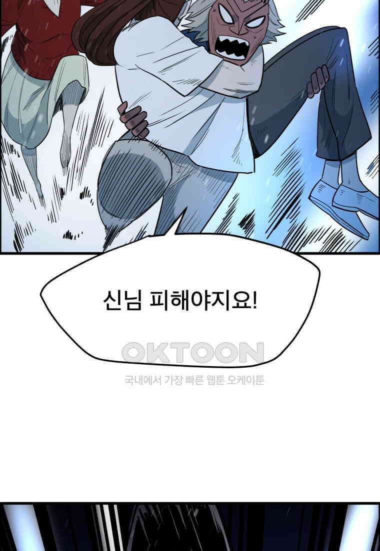 도깨비언덕에 왜 왔니? 2부 해수 145 45