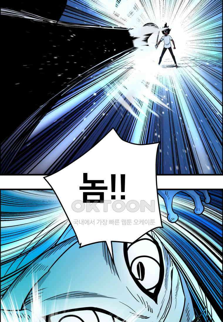 도깨비언덕에 왜 왔니? 2부 해수 145 60