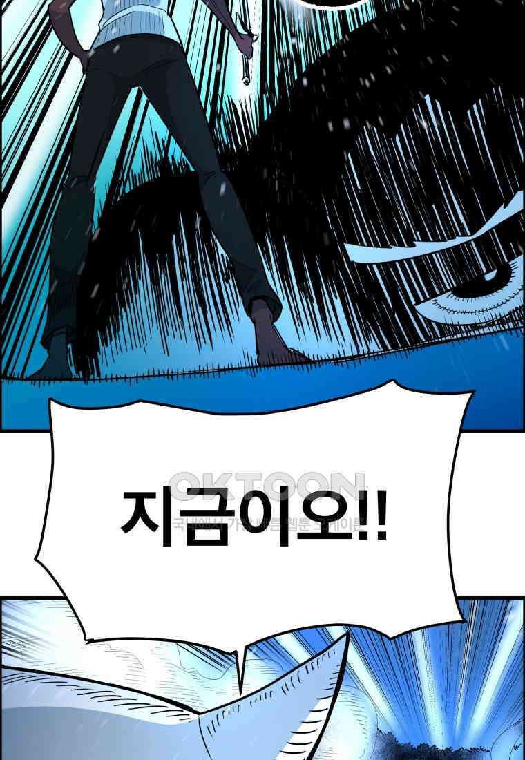 도깨비언덕에 왜 왔니? 2부 해수 145 62