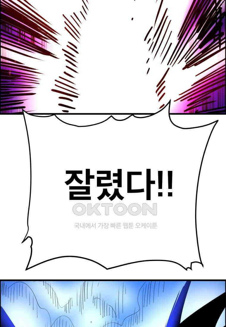 도깨비언덕에 왜 왔니? 2부 해수 145 68