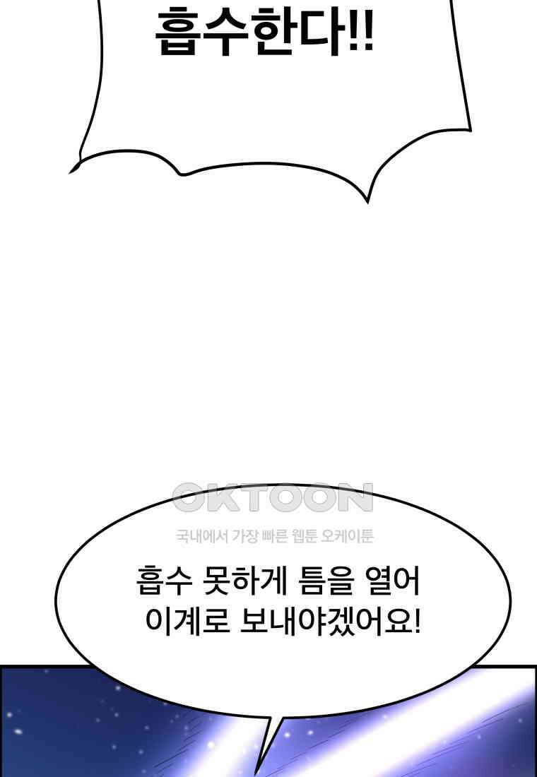 도깨비언덕에 왜 왔니? 2부 해수 145 73