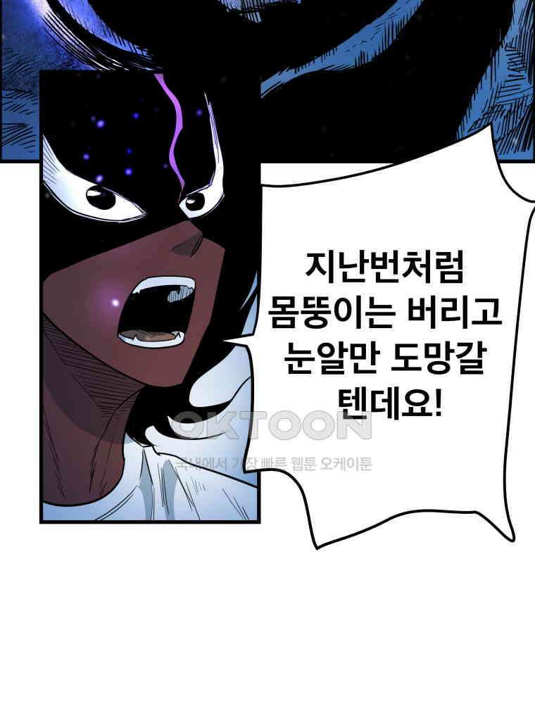도깨비언덕에 왜 왔니? 2부 해수 145 77