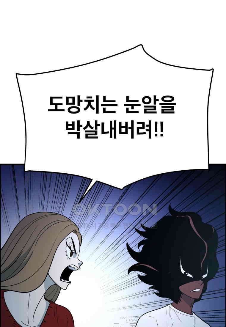 도깨비언덕에 왜 왔니? 2부 해수 145 78