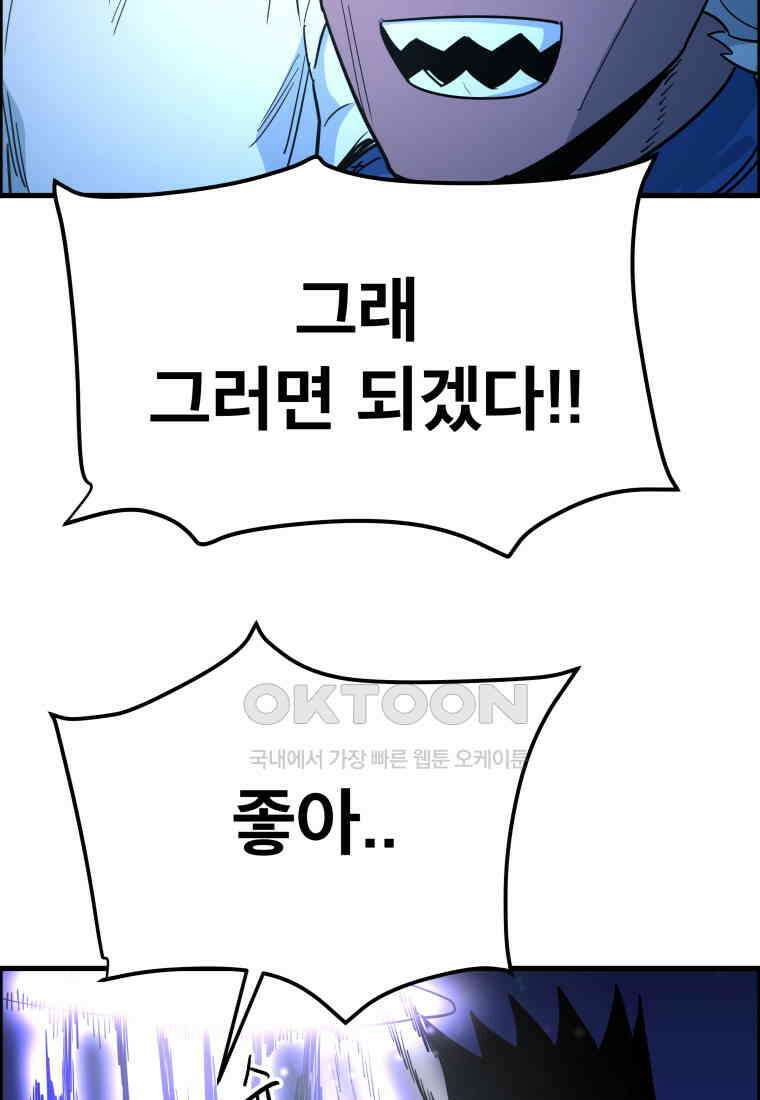 도깨비언덕에 왜 왔니? 2부 해수 145 80