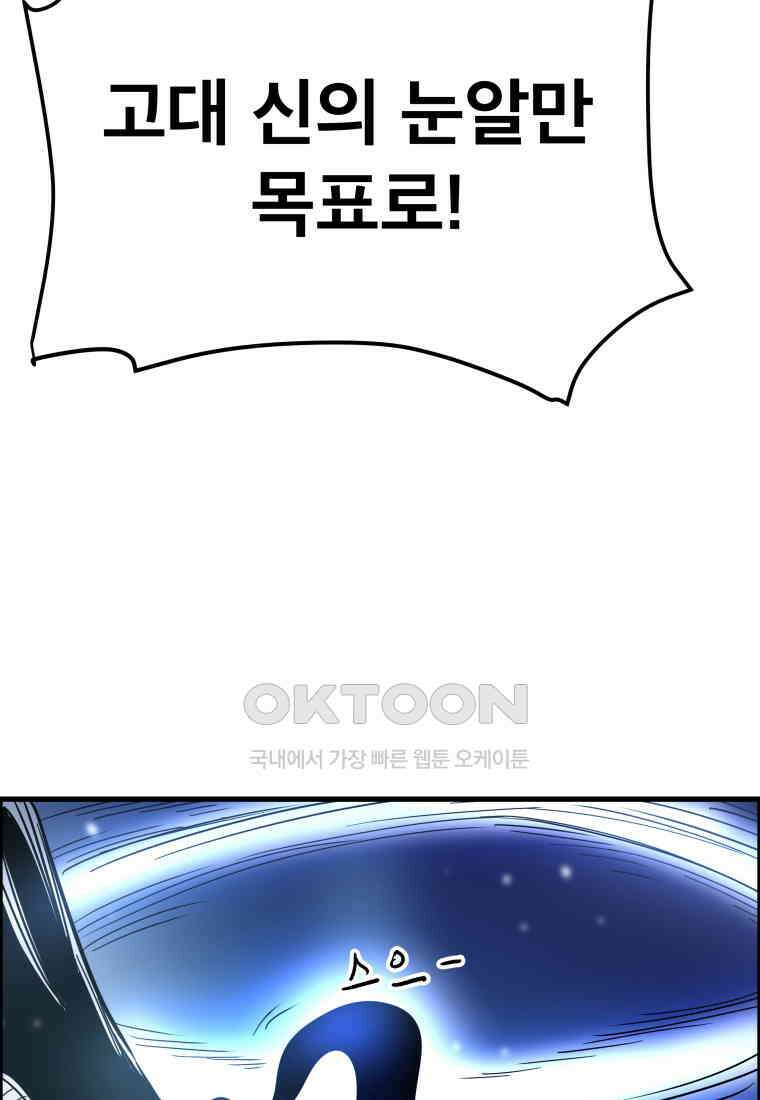 도깨비언덕에 왜 왔니? 2부 해수 145 82