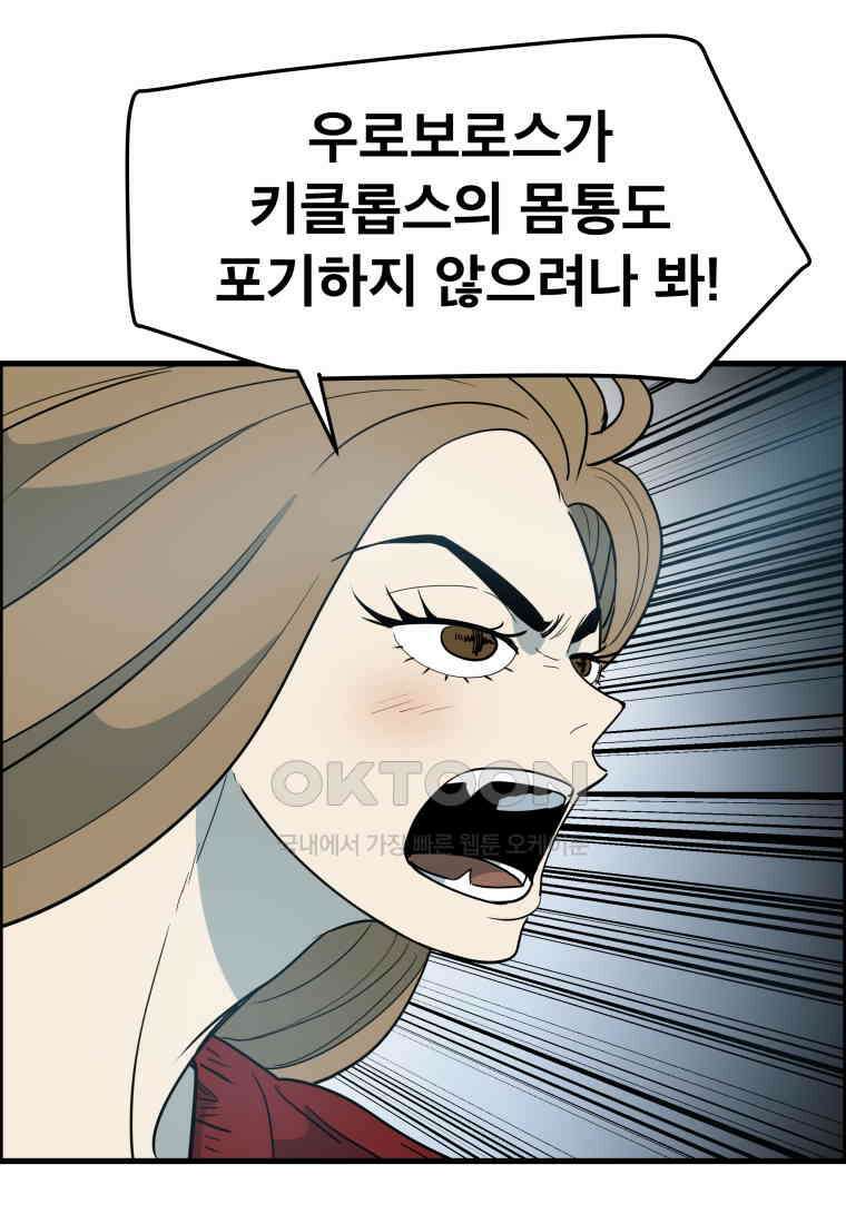 도깨비언덕에 왜 왔니? 2부 해수 145 85
