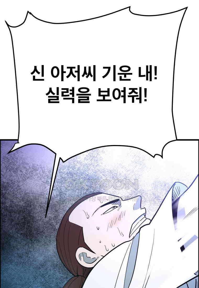 도깨비언덕에 왜 왔니? 2부 해수 145 86