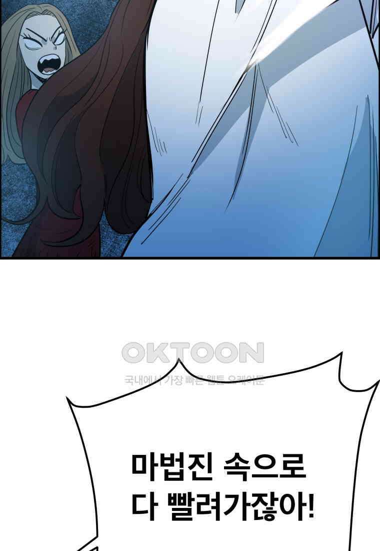 도깨비언덕에 왜 왔니? 2부 해수 145 87