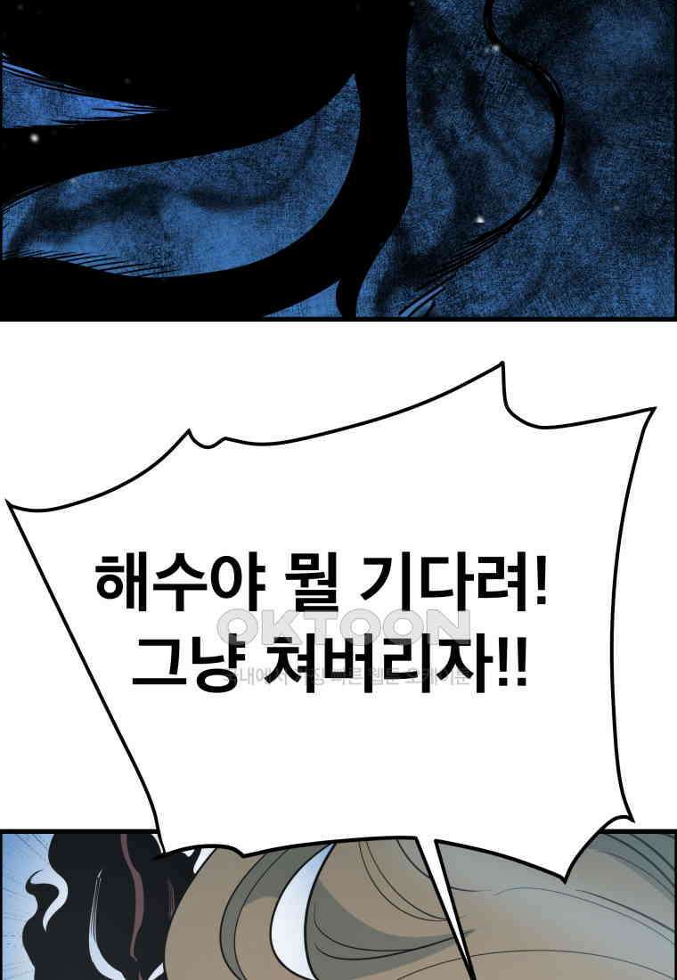 도깨비언덕에 왜 왔니? 2부 해수 145 89