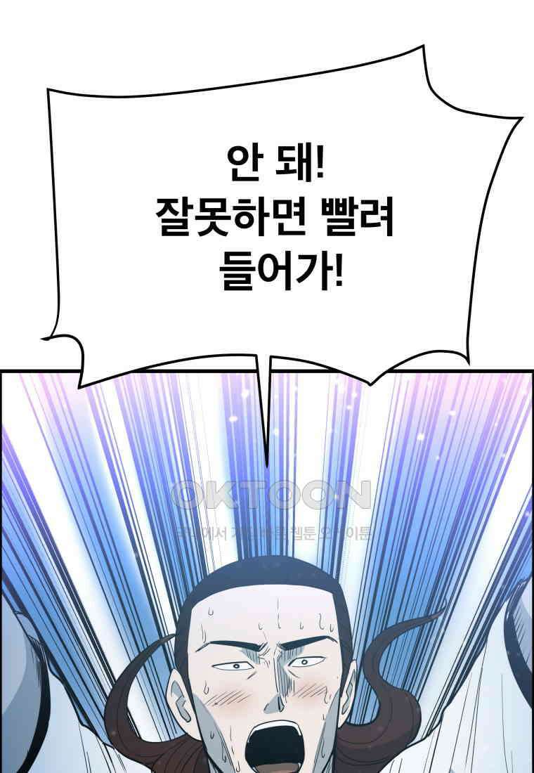 도깨비언덕에 왜 왔니? 2부 해수 145 92