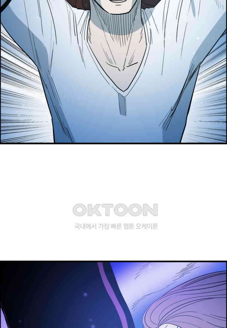 도깨비언덕에 왜 왔니? 2부 해수 145 93