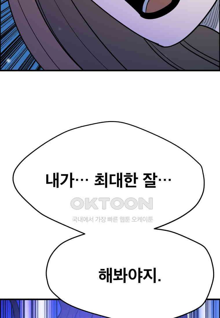 도깨비언덕에 왜 왔니? 2부 해수 145 96