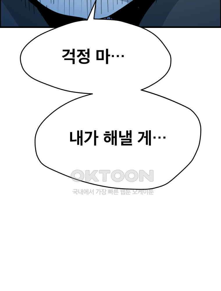 도깨비언덕에 왜 왔니? 2부 해수 145 98