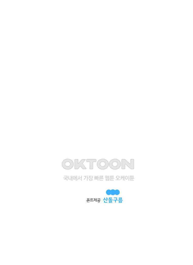 도깨비언덕에 왜 왔니? 2부 해수 145 102