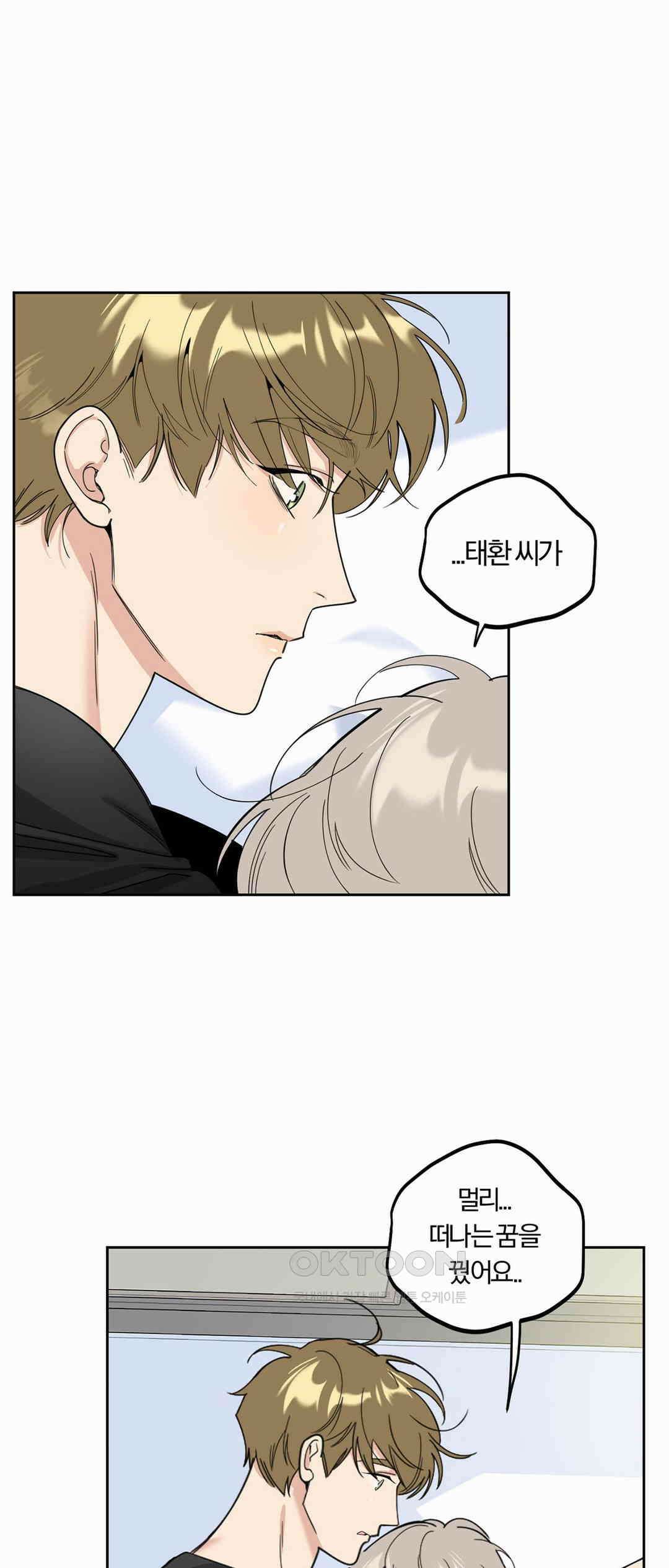 형편없는 로맨스 53화 6