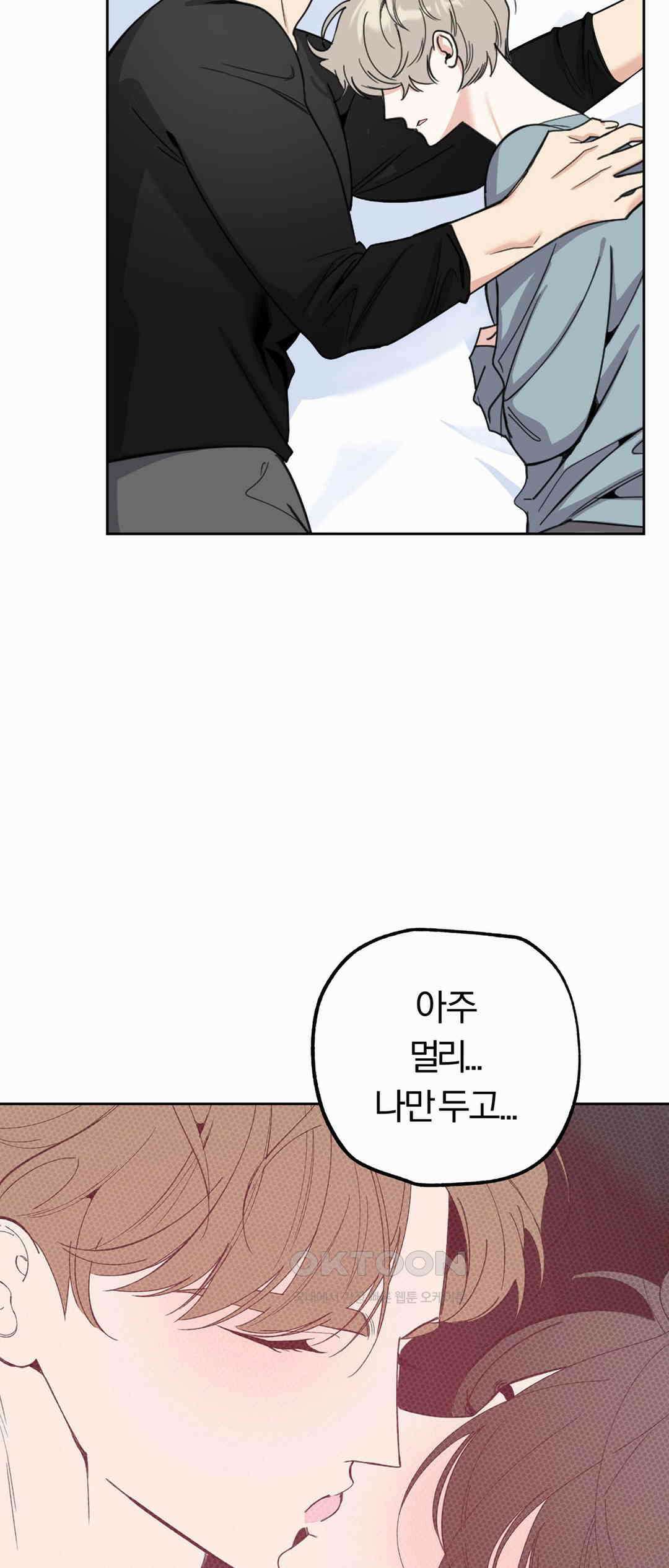 형편없는 로맨스 53화 7