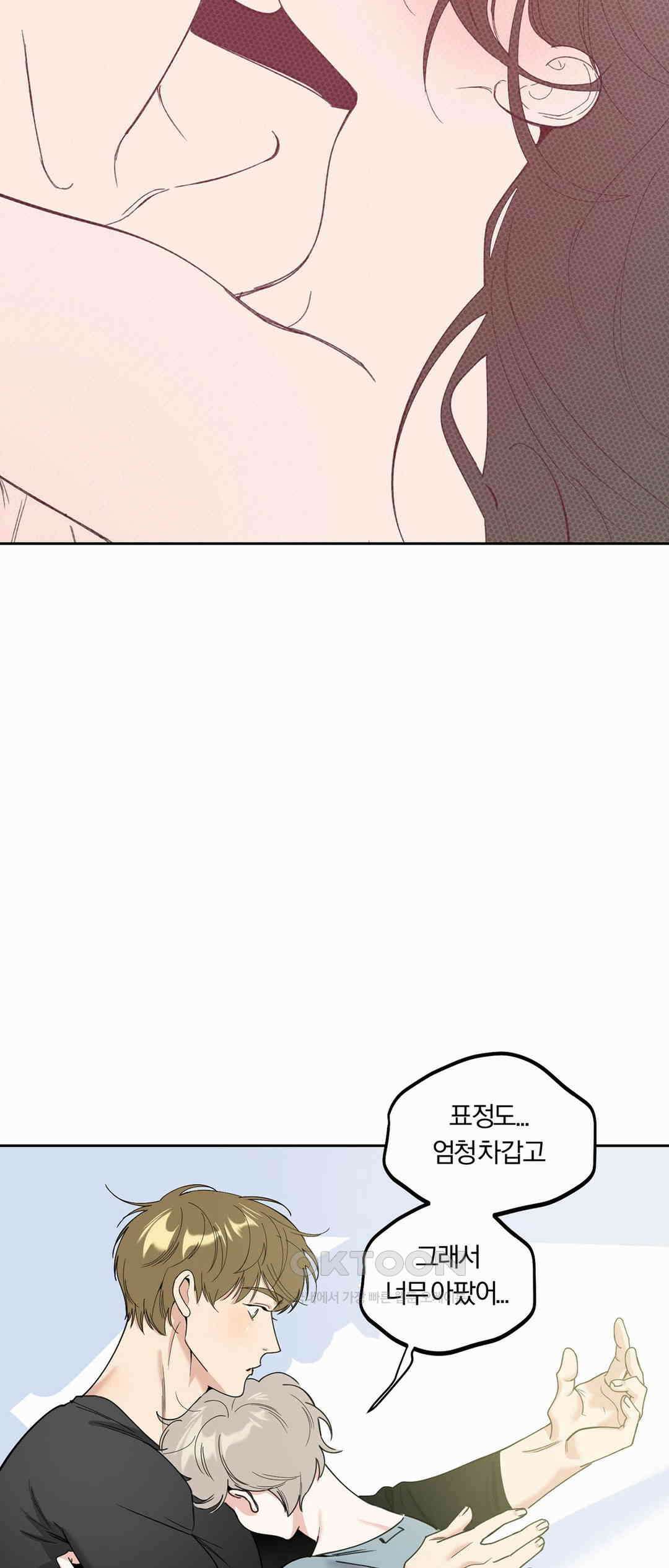 형편없는 로맨스 53화 8