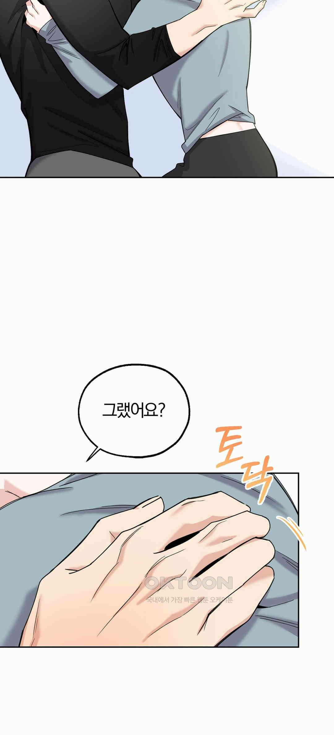 형편없는 로맨스 53화 9