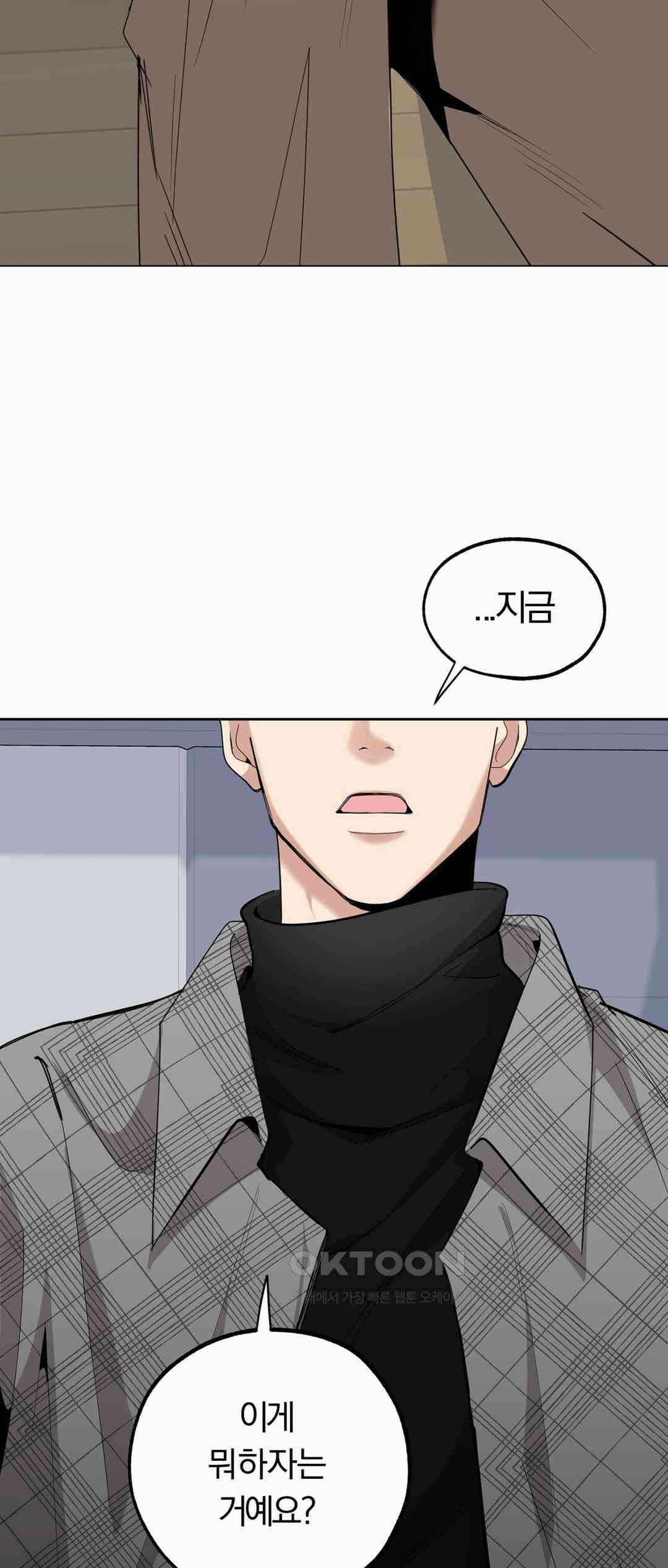 형편없는 로맨스 55화 2