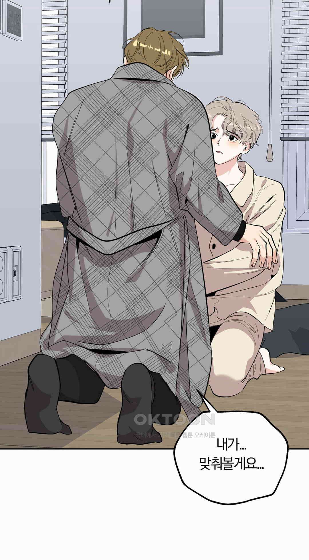 형편없는 로맨스 55화 9