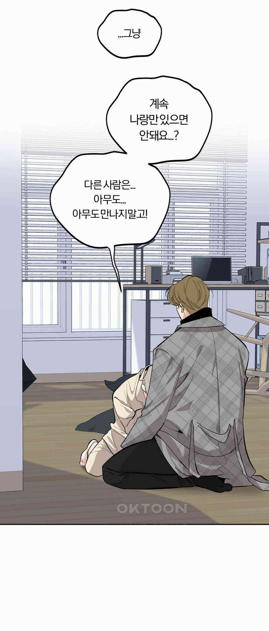 형편없는 로맨스 55화 11