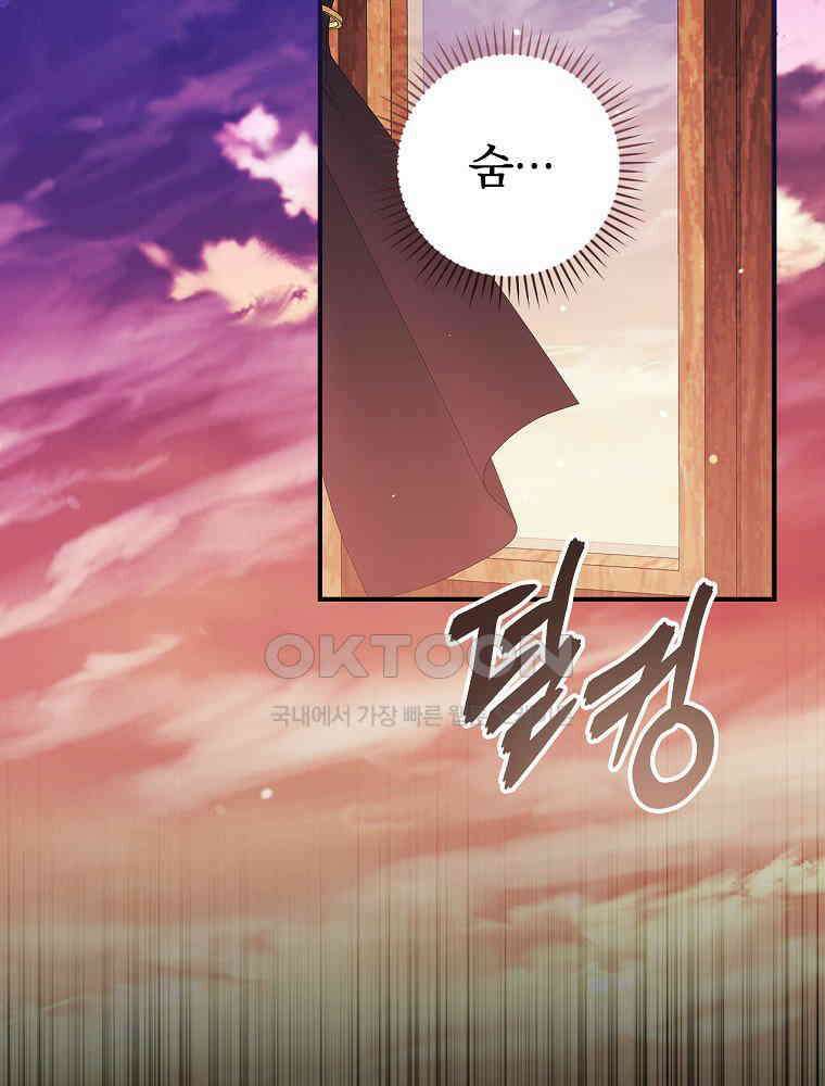 이거 전략게임 아니었나요 6화 2
