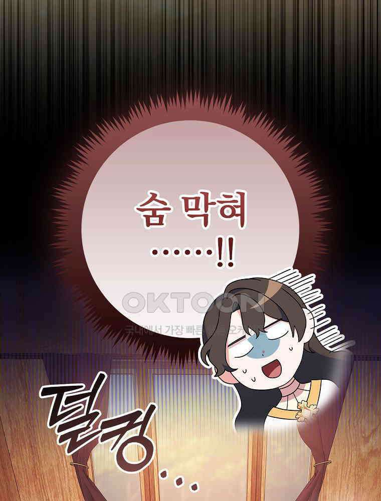 이거 전략게임 아니었나요 6화 3