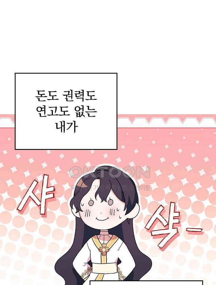 이거 전략게임 아니었나요 6화 8
