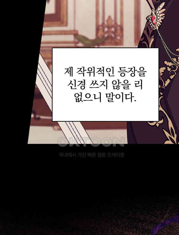 이거 전략게임 아니었나요 6화 13