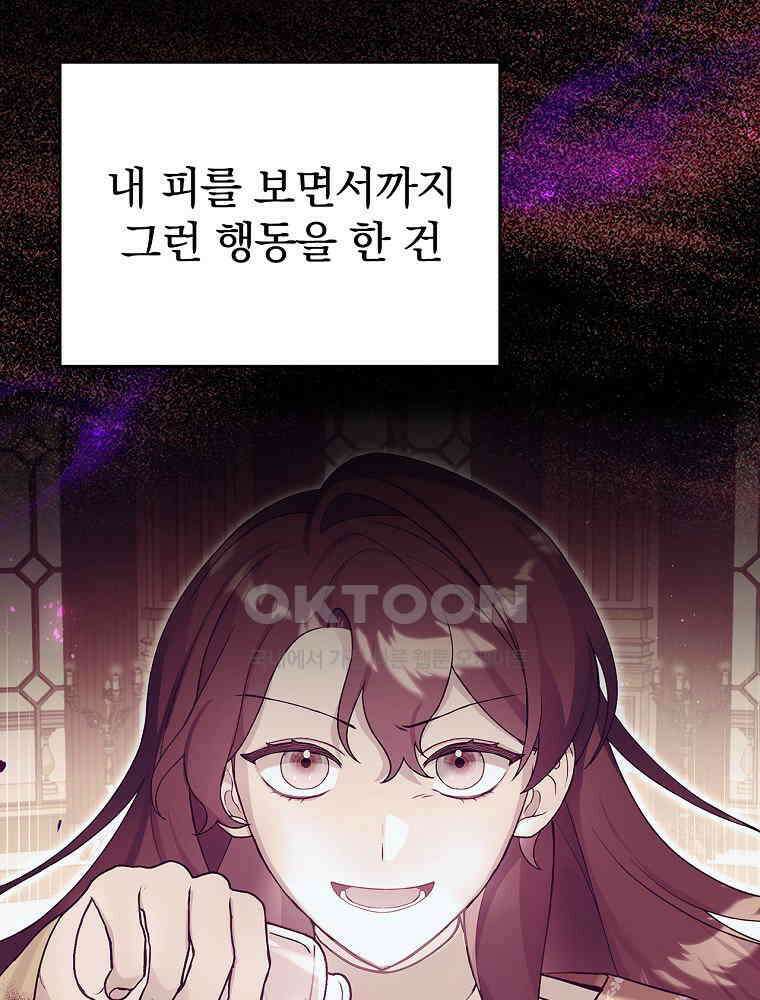 이거 전략게임 아니었나요 6화 14