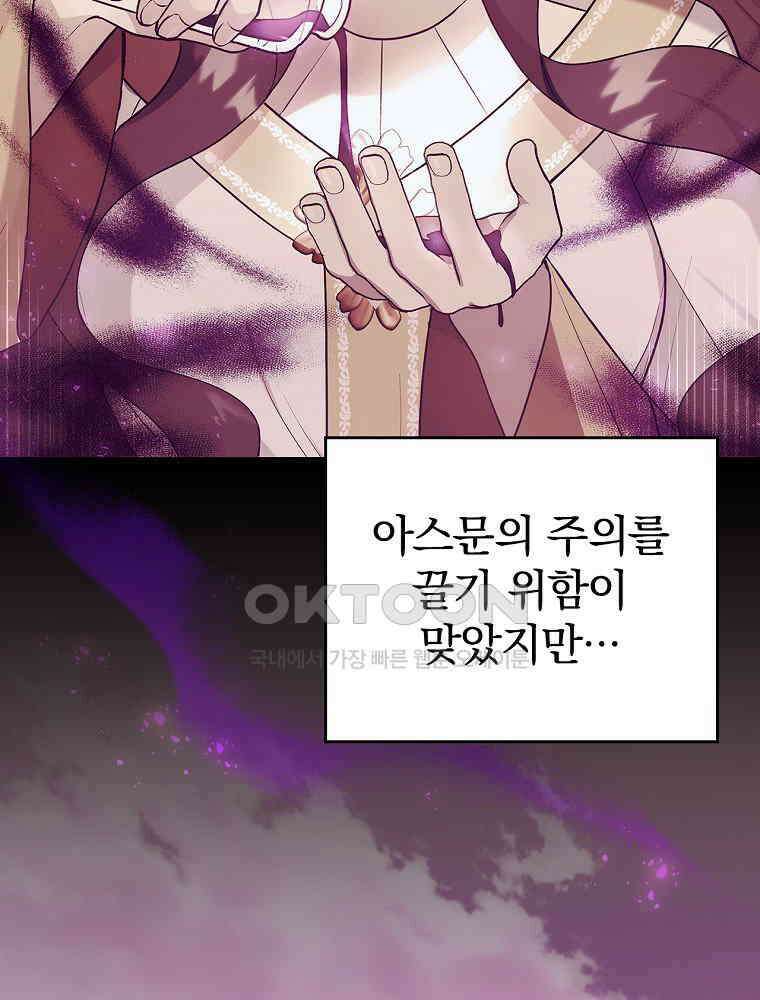 이거 전략게임 아니었나요 6화 15