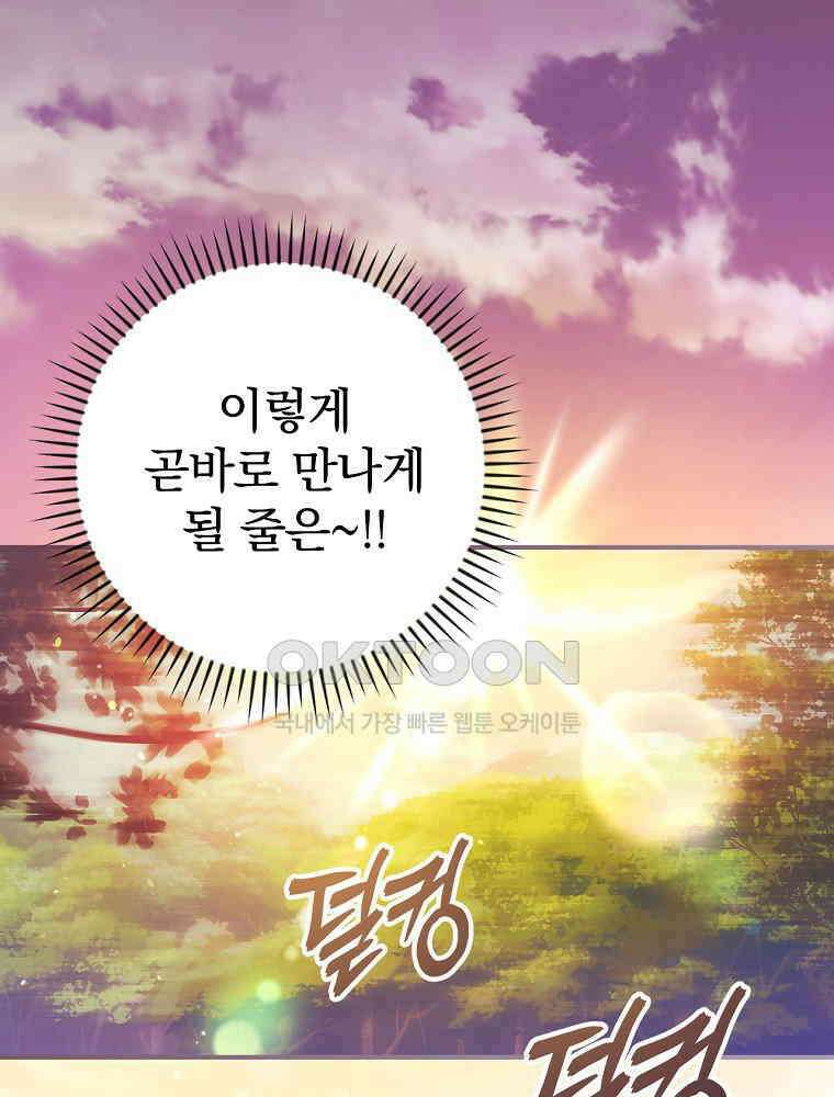 이거 전략게임 아니었나요 6화 16