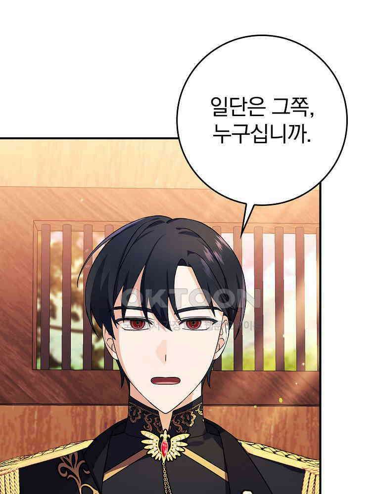 이거 전략게임 아니었나요 6화 22