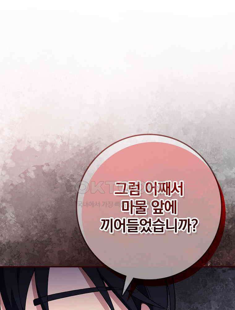 이거 전략게임 아니었나요 6화 25