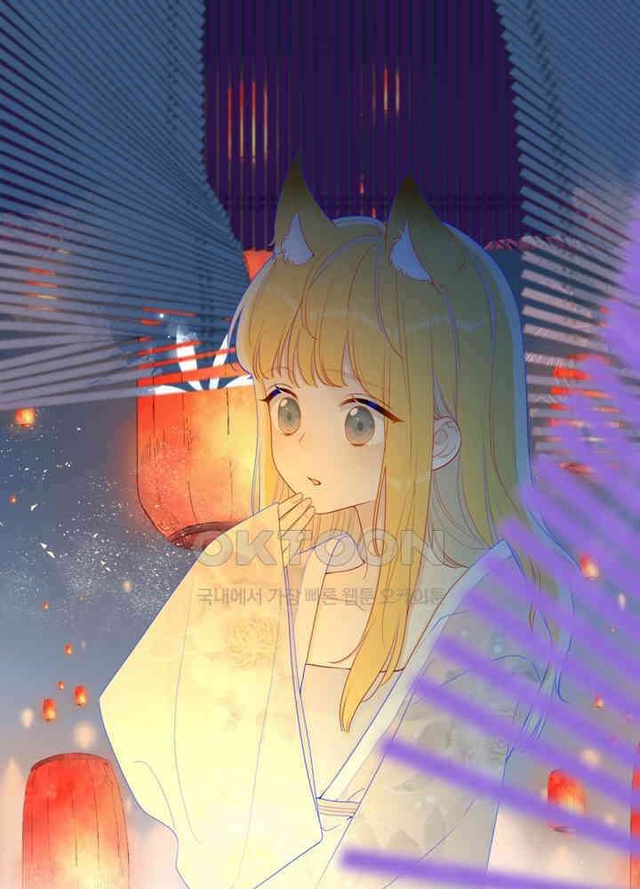 별빛 아래 우리 68화 1