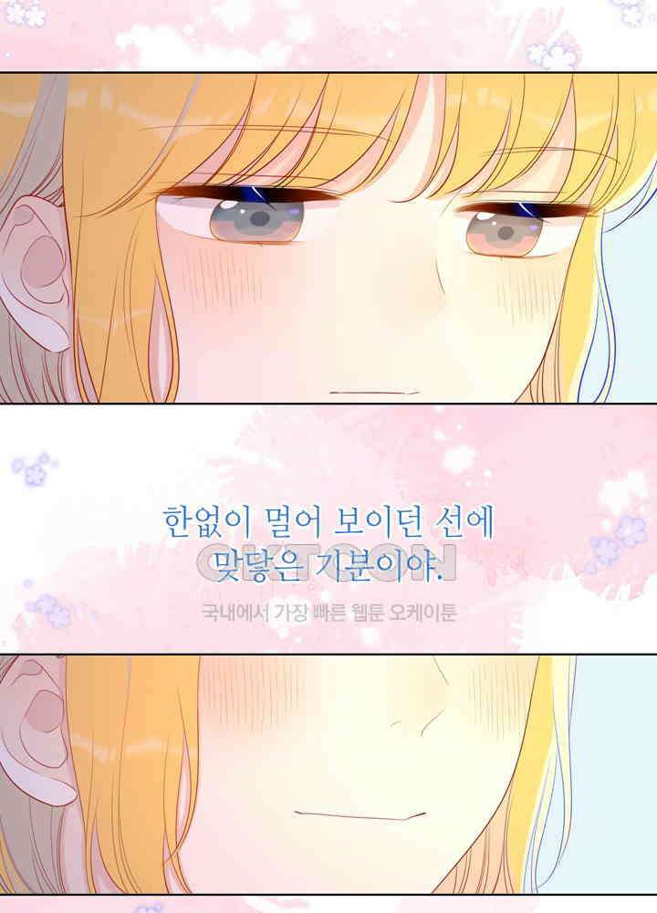 별빛 아래 우리 68화 5
