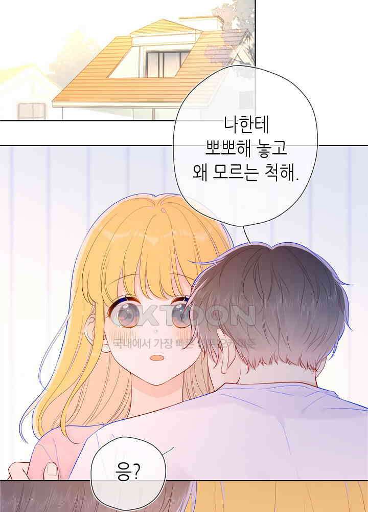 별빛 아래 우리 72화 3