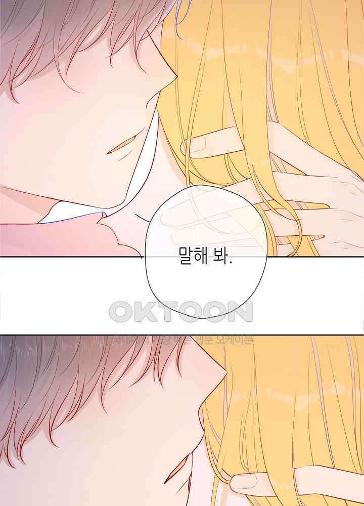 별빛 아래 우리 72화 4