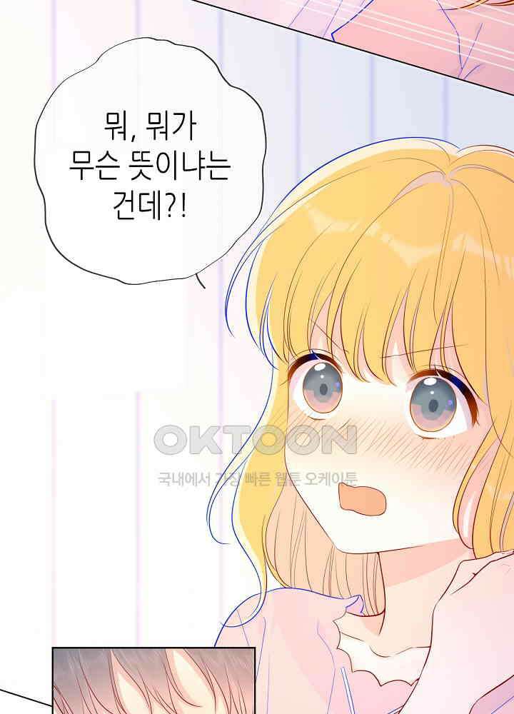 별빛 아래 우리 72화 7