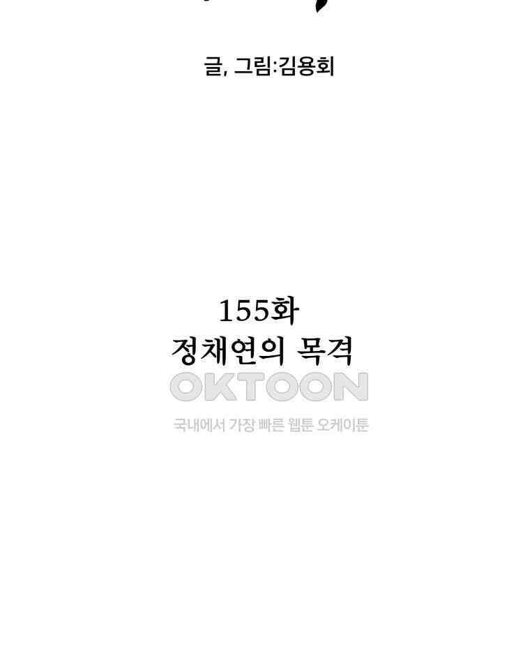 도깨비언덕에 왜 왔니? 2부 해수 155 8