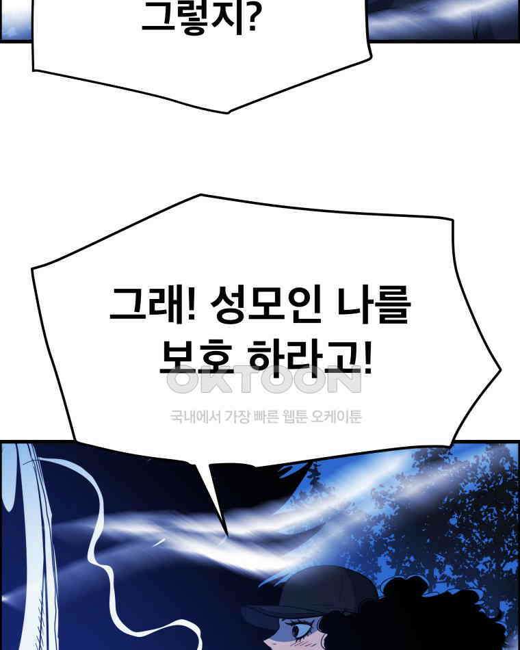 도깨비언덕에 왜 왔니? 2부 해수 155 11