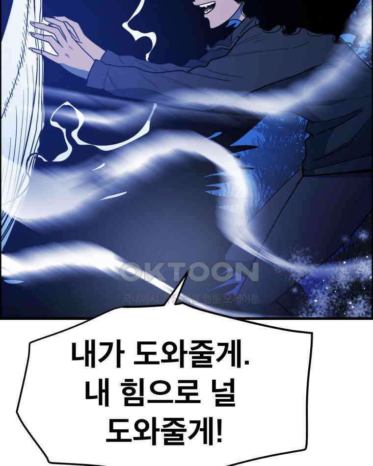 도깨비언덕에 왜 왔니? 2부 해수 155 12