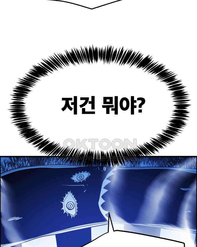 도깨비언덕에 왜 왔니? 2부 해수 155 13