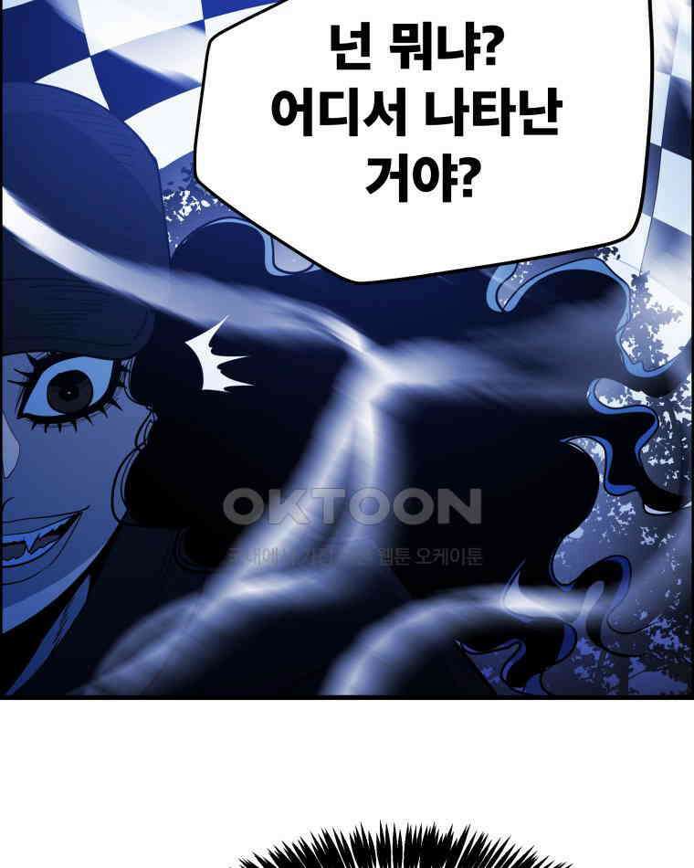 도깨비언덕에 왜 왔니? 2부 해수 155 14