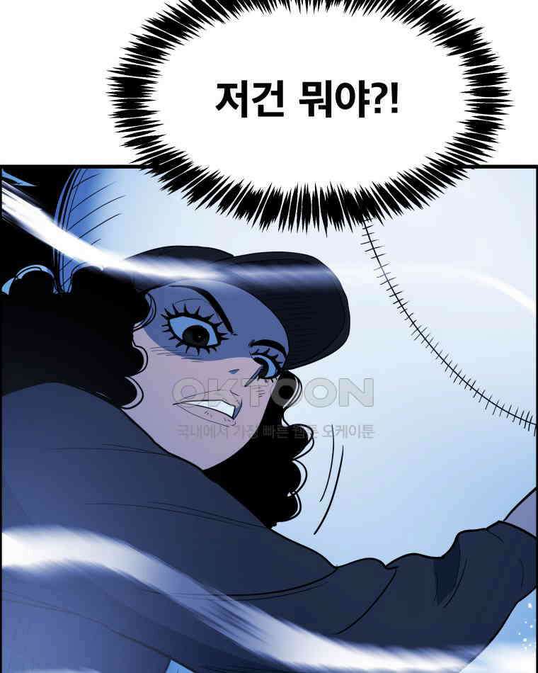 도깨비언덕에 왜 왔니? 2부 해수 155 15