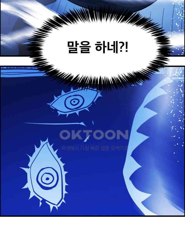 도깨비언덕에 왜 왔니? 2부 해수 155 16