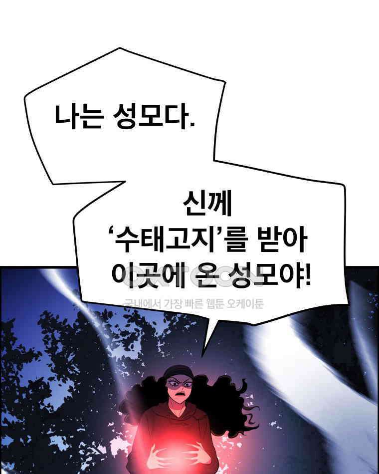 도깨비언덕에 왜 왔니? 2부 해수 155 17